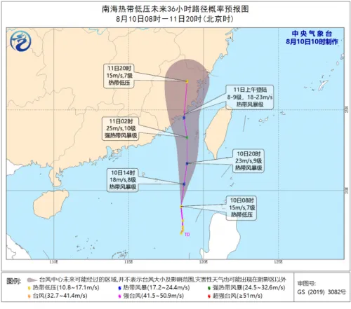 台风蔷薇持续北移 2020年5号台风蔷薇最新消息路径图