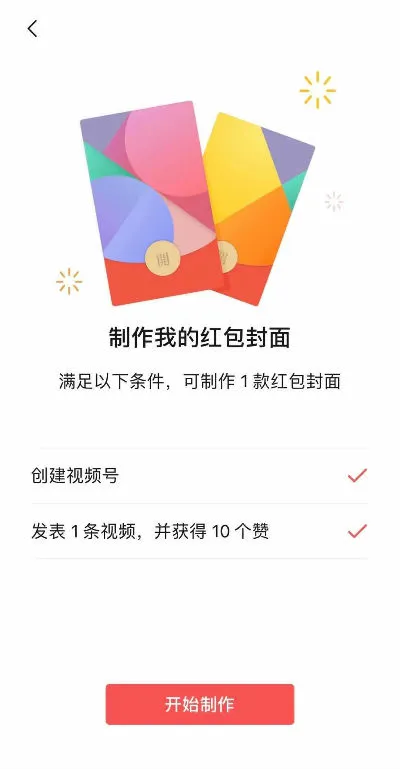 微信红包封面怎么自己做 红包封面自定义上传制作教程