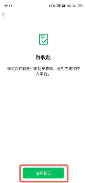 微信绿包怎么发是什么意思  微信绿色红包怎么发怎么弄