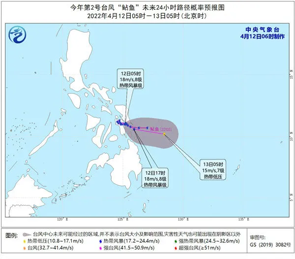 台风路径实时发布系统：2022年2号台风鲇鱼最新消息