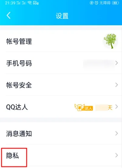 qq亲密关系可绑定几人 情侣闺蜜基友最多能同时建立几个关系